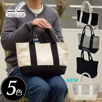 【sasicco 三河木綿 刺し子 OBI toto mini オビトートミニ】 トートバッグ カバン バッグ 鞄 レディース メンズ 小さめ ギフト プレゼント お祝い バッグ持ち手に柔道帯を使ったトートバッグ