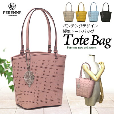【ポイント10倍】バッグ トートバッグ 縦型 パンチングデザイン Perenne(ペレンネ) | レディース 収納 おしゃれ かわいい カジュアル 可愛い 通勤 通学 バック BAG かばん 鞄 カバン