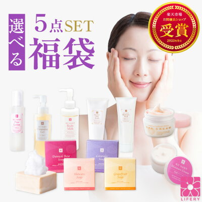 福袋 2020 松 コスメ 初売り 送料無料 スキンケア福袋 選べる5アイテム♪ 化粧品 スキンケア 石鹸 オールインワン 洗顔石けん せっけん パック レディース 中身 中身が見える ハッピーバッグ 人気 ブランド コフレ HAPPY BAG セット ギフト 贈り物 大人 令和