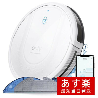 【あす楽当日発送】Anker Eufy RoboVac G10 Hybrid(ロボット掃除機)【スマート・ダイナミック・ナビゲーション / 2-in-1 吸引・水拭き両用/Wi-Fi対応/超薄型 / 2000Paの強力吸引 / 静音設計/自動充電/フローリング用】 (ホワイト)