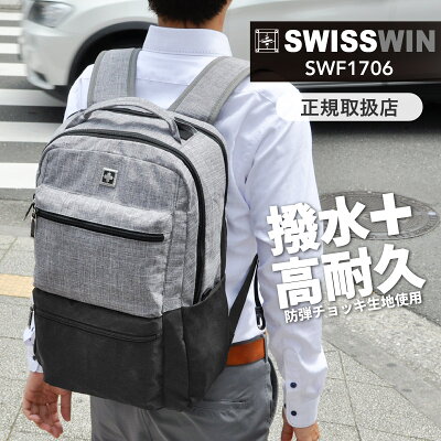 swisswin リュック メンズ 軽量 大容量 23L リュックサック バックパック 撥水加工 通勤 通学リュック ビジネスリュック ビジネスバッグ ノートPC収納 おしゃれ