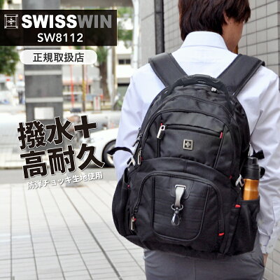 リュック swisswin 大容量 38L リュックサック バックパック 撥水加工 通学リュック ビジネスリュック リュック 登山 バッグ 軽量 旅行 通勤用 アウトドア 通学 おしゃれ デイパック メンズ 出張 男女兼用 ブラック 黒 おしゃれ 防災バッグ