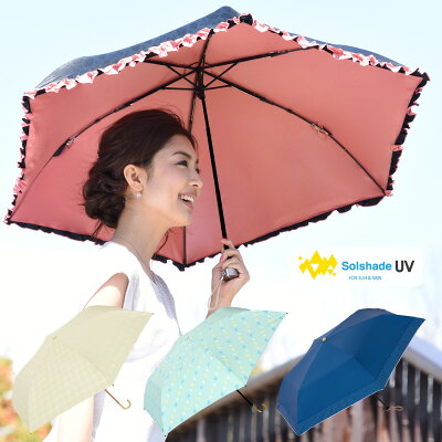 ポイント10倍 最大2000円OFFクーポン!日傘 折りたたみ 100% 完全遮光 UVカット率99.9%以上 軽量 折りたたみ日傘 紫外線 uvカット 遮光 遮熱 かさ 傘 人気 レディース かわいい おしゃれ ギフト プレゼント 母の日 暑さ対策 熱中症対策 ひんやり
