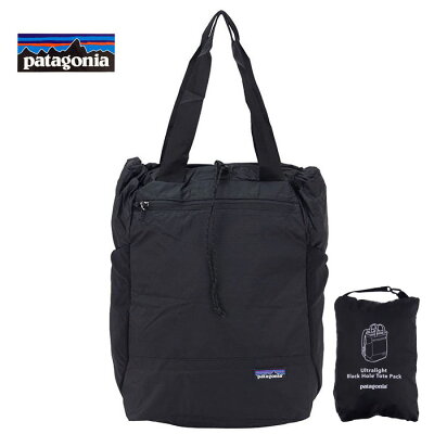 【レビュープレゼントキャンペーン中】Patagonia パタゴニア Ultralight Black Hole Tote Pack 48809 BLK ウルトラライト ブラック ホール トートバッグ バックパック カバン 鞄 携帯 エコバッグ コンパクト 折りたたみ ロゴ