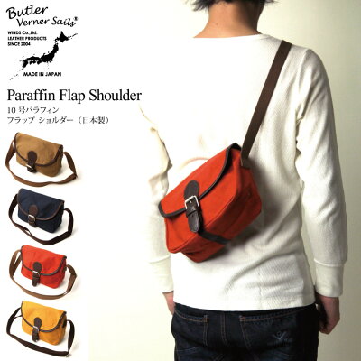 Butler Verner Sails(バトラーバーナーセイルズ) フラップ ショルダーバッグ Butler Verner Sails(バトラーバーナーセイルズ)【クーポン対象外商品】【コンビニ受取対応商品】