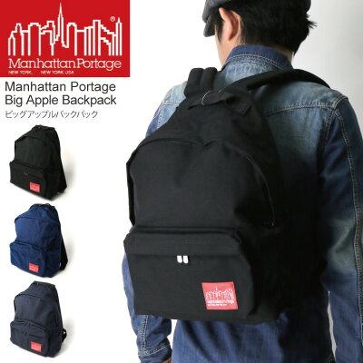★クーポン対象商品★【送料無料】Manhattan Portage(マンハッタンポーテージ) ビッグ アップル バッグパック リュックサック デイパック メンズ レディース【コンビニ受取対応商品】