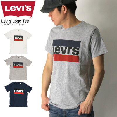 ★期間限定!最大20%OFFクーポン対象商品★セール・20%OFF★【送料無料】Levi's(リーバイス) リーバイス ロゴ Tシャツ カットソー メンズ レディース【コンビニ受取対応商品】