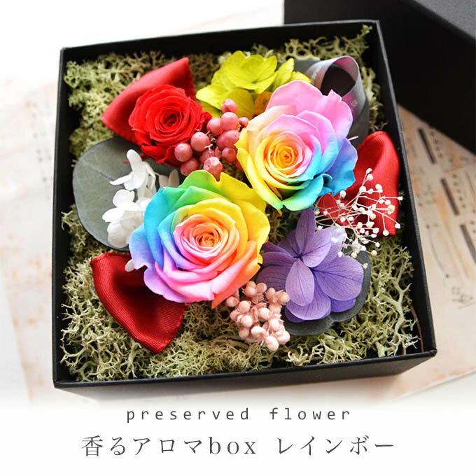 レインボーローズ 人気ブランドランキング21 ベストプレゼント