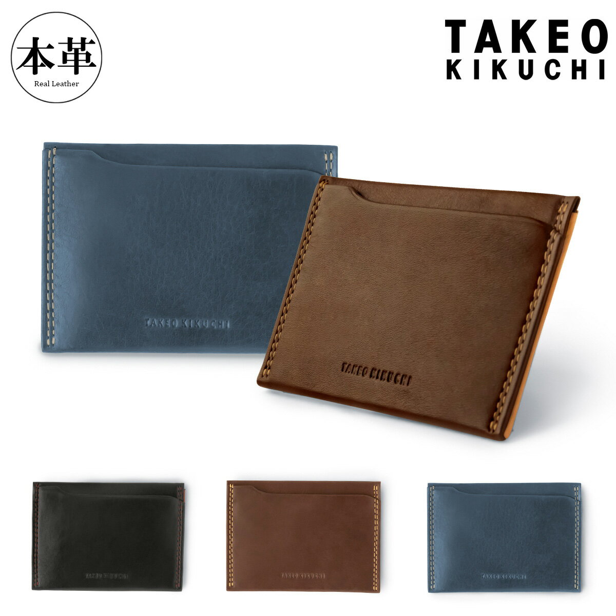 定期入れ メンズ タケオキクチ 人気ブランドランキング21 ベストプレゼント