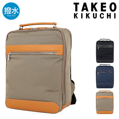 タケオキクチ リュック ビジネスリュック ヴィゴラス メンズ 711751 日本製 TAKEO KIKUCHI | レザー 牛革 13インチ PC対応 PC収納 撥水