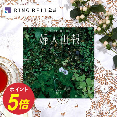 【エントリーでポイント+5倍】婦人画報 カタログギフト 竜田川 送料無料 高級 お取り寄せ グルメ 婦人画報 ギフト 贈答 内祝い お礼 母の日 父の日 お中元 敬老の日 お歳暮 結婚内祝い 結婚祝い