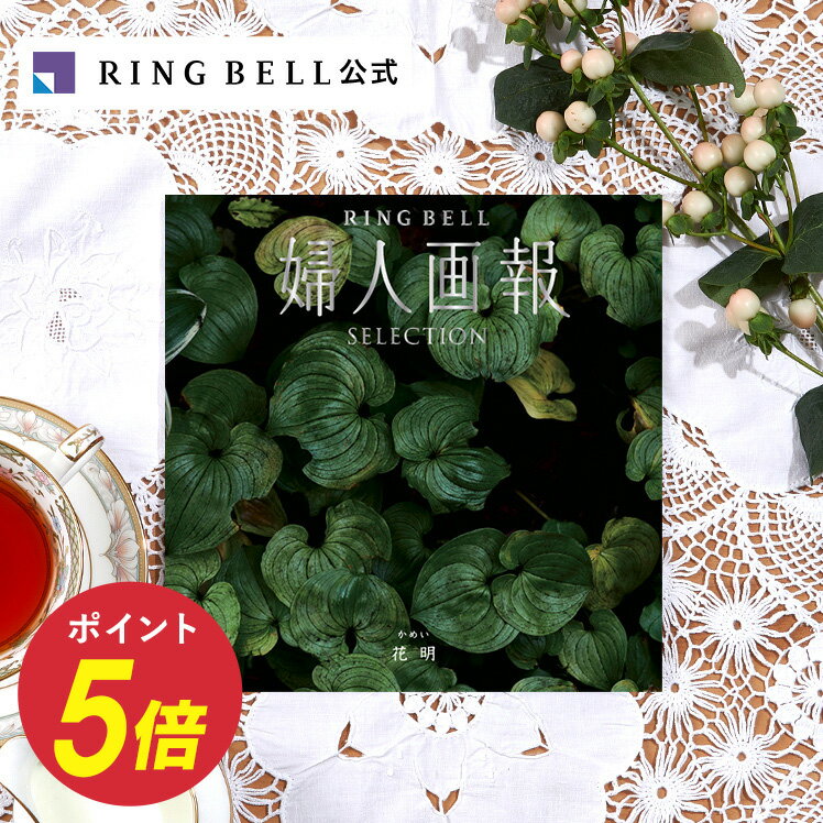 母の日に喜ばれるカタログギフト 人気ブランドランキングtop15 体験や食べ物のギフトがおすすめ ベストプレゼントガイド