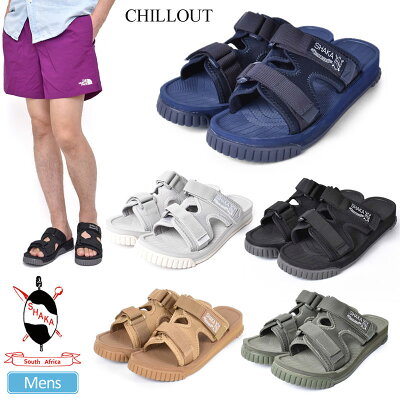【正規取扱店】SALE 15%OFFシャカ SHAKA サンダル メンズ チルアウト CHILLOUT 25-29cm ブラック グレー ネイビー オリーブ ブラウン SK043300 433106 20SS sdl【靴】2005ripe【返品交換・ラッピング不可】