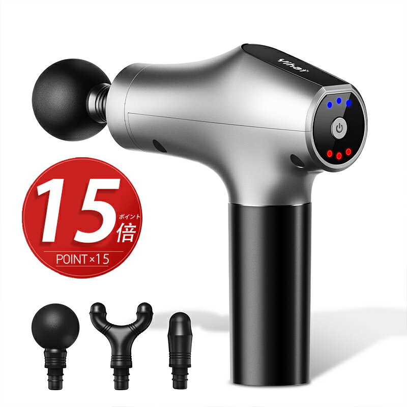 マッサージガン 【ポイント15倍★マラソン】【楽天1位】 マッサージガン 筋膜リリース ガン 軽量 小型 健康グッズ 全身ケア マッサージ器 筋膜 筋肉 男女 御祝 クリスマス 健康グッズ 母の日 プレゼント ギフト