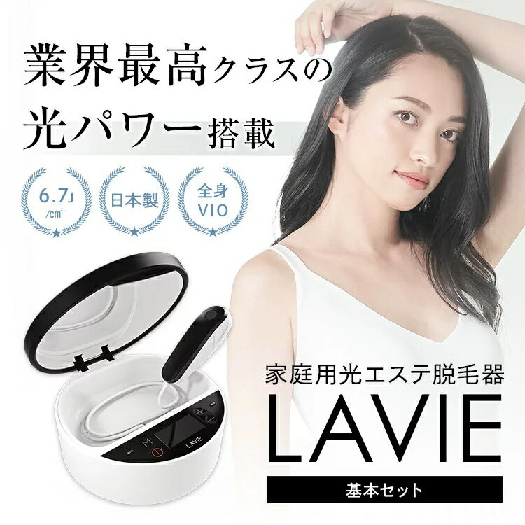 彼女への脱毛器 人気プレゼントランキング22 ベストプレゼント