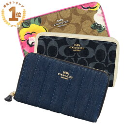 コーチ 財布 レディース 人気ブランドランキング ベストプレゼント