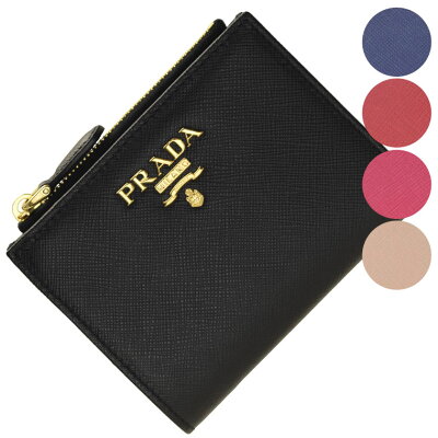 ★厳選★ プラダ PRADA 二つ折り財布 レディース レザー 1ml023 | ウォレット サイフ さいふ 財布 小銭入れ ファスナー カード入れ レディース かわいい 可愛い 使いやすい オシャレ おしゃれ ブランド 本革 レザー 春 令和 記念