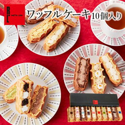 ブランド洋菓子 人気ブランドランキング21 ベストプレゼント ブランド洋菓子 人気ブランドランキング21 ベストプレゼント