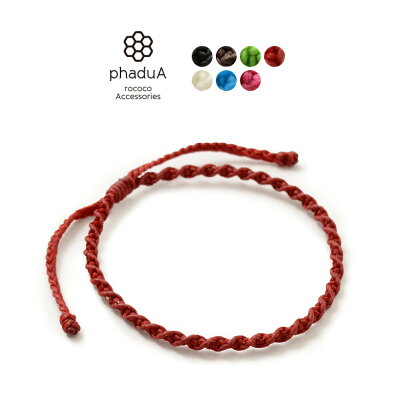【10%OFFクーポン対象】phaduA (パ・ドゥア) アンクレット ワックスコード / メンズ / レディース / ミサンガ / ペア / cg