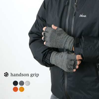 【ポイント10倍!1/18(月)01:59まで】HANDSON GRIP(ハンズオングリップ) ホーボー HF / メリノウール フィンガーレスグローブ / 手袋 / メンズ / 日本製 / HOBO