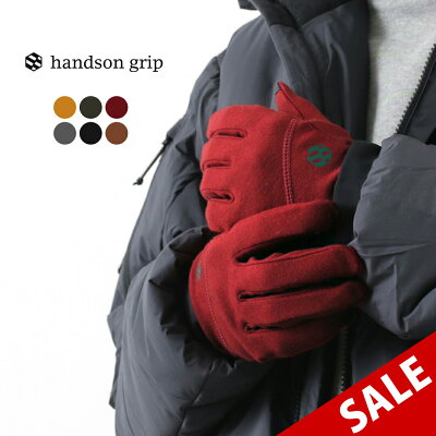 HANDSON GRIP(ハンズオングリップ) ホーボー HOBO メリノウール グローブ 手袋 メンズ レディース ユニセックス スマホ対応 通勤 サイクリング アウトドア レイヤード 暖かい 日本製