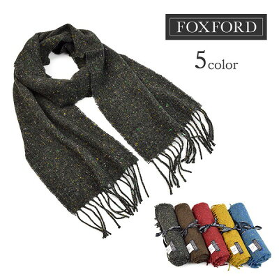 【50%OFF】FOXFORD(フォックスフォード) ラムズウール カシミア ツイード マフラー / スカーフ / メンズ レディース / LAMBSWOOL/CASHMERE TWEED SCARF【セール】