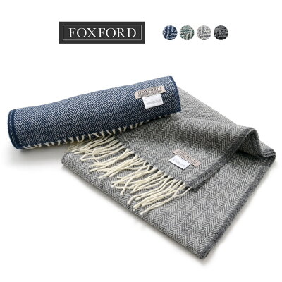 【最大10%OFFクーポン対象】FOXFORD(フォックスフォード) ラムズ ウール ヘリンボーン スカーフ / マフラー / ツイード / メンズ / レディース / LAMBSWOOL HERRINGBONE SCARF