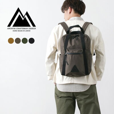 ANONYM CRAFTSMAN DESIGN(アノニム クラフツマン デザイン) 6H デイパック / 透湿防水デイパック / バックパック リュック / メンズ レディース / 日本製 / ANM-15S-HB