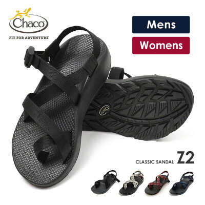 CHACO(チャコ) Z2 サンダル クラシック メンズ / レディース / ウィメンズ / スポーツサンダル / ストラップサンダル / Z2 CLASSIC SANDAL