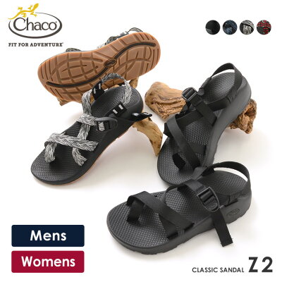 CHACO(チャコ) Z2 サンダル クラシック メンズ / レディース / ウィメンズ / スポーツサンダル / ストラップサンダル / Z2 CLASSIC SANDAL