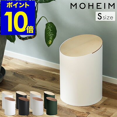 木製のブランドダストボックス人気ランキング シンプルヒューマンなどのおしゃれなプレゼントを紹介 ベストプレゼントガイド