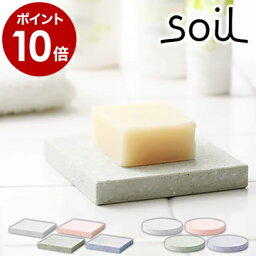 バスグッズ 石けんケース 石けん台 人気ブランドランキング21 ベストプレゼント バスグッズ 石けんケース 石けん台 人気ブランドランキング21 ベストプレゼント