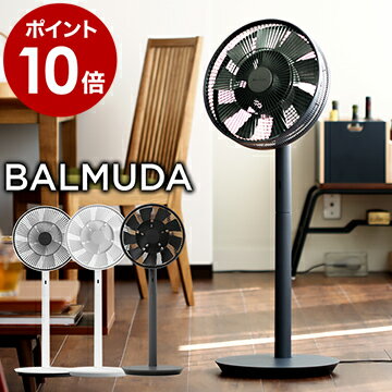 今人気の扇風機 おすすめブランドランキング25選 年版 ベストプレゼントガイド