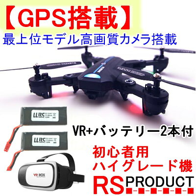 GW8807-GPS【バッテリー2本+VRゴーグル】A6G【初心者用ハイグレード機】GPS搭載 広角高画質カメラ付き 200m飛行 A6W 自動追尾 折りたたみ VISUO 黒 送料無料 RSプロダクト 初級 ドローン カメラ付き 初心者 drone 趣味 ステイホーム おうち時間 (A6G-b1-vr)