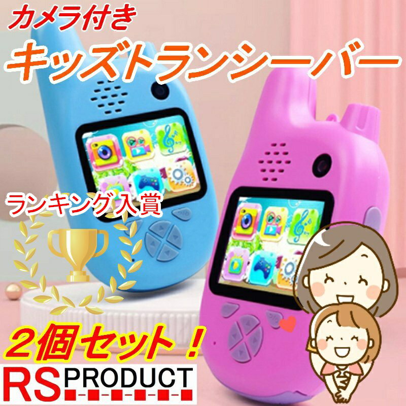小学生 女の子 への電子玩具 人気プレゼントランキング21 ベストプレゼント