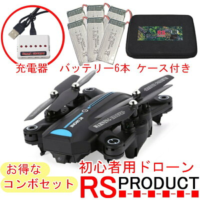GW8807【バッテリー6本+6連充電器+専用ケース】【初心者用ハイグレード機】 折りたたみ 200万画素 ワイドカメラ VISUO XS 809 VRゴーグル対応 USB充電 スマホ 黒 ブラック ドローン カメラ付き 初心者 送料無料 広角高画質カメラ RSプロダクト(A6-bt-b5-cs)