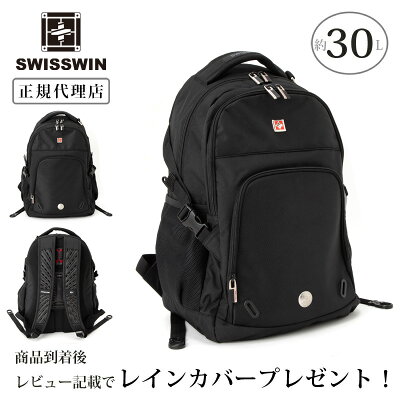 【正規品】SWISSWIN スイスウィン リュック メンズ レディース 春/夏/秋/冬 バックパック デイパック 軽量 30L 旅行 通勤 ビジネス スポーツ 遠足 アウトドア ママリュック 鞄 ブラック/黒