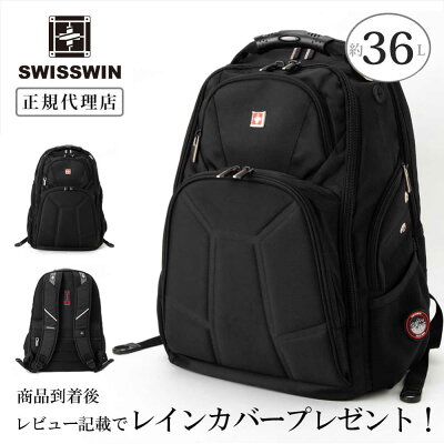 【送料無料】SWISSWIN スイスウィン リュック バックパック デイパック メンズ レディース 軽量 旅行 通勤 ビジネス スポーツ 遠足 アウトドア ママリュック 黒 ブラック 鞄