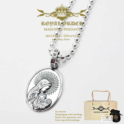 ロイヤルオーダー Royal Order 正規 ロイヤルオーダー ネックレス ROYAL ORDER ペンダント 送料無料 シルバー925 / マドンナ ペンダント 【 ネックレス メンズ ネックレス レディース おしゃれ 】【あす楽】
