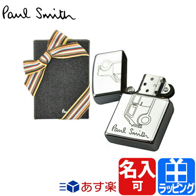 ポールスミス ジッポ zippo ミニクーパー 名入れ 刻印 喫煙具 【Paul Smith メンズ レディース 送料無料 正規品 2019年 新品 ブランド ギフト 【あす楽_土曜営業】 バーゲン