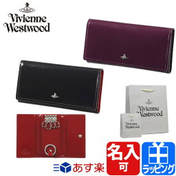 ヴィヴィアンウエストウッド キーケース メンズ 人気ブランドランキング21 ベストプレゼント ヴィヴィアンウエストウッド キーケース メンズ 人気ブランドランキング21 ベストプレゼント