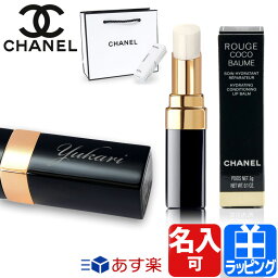女友達へのコスメグッズ リップクリーム リップケア 誕生日プレゼント 人気ランキング ベストプレゼント