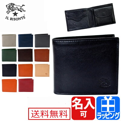 【GWも休まず出荷】 イルビゾンテ 財布 二つ折り財布 牛革 小銭入れ 名入れ 牛革 レザー 本革【IL BISONTE メンズ レディース ブランド 送料無料 正規品 おしゃれ かわいい 新品 2019年 ギフト プレゼント】C0487
