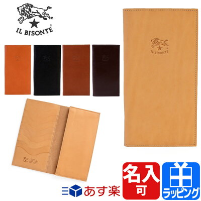 イルビゾンテ 財布 二つ折り長財布 かぶせ 名入れ 牛革 レザー 本革 ファスナー 小銭入れ【IL BISONTE メンズ レディース 2019年 正規品 新品 プレゼント】C0974