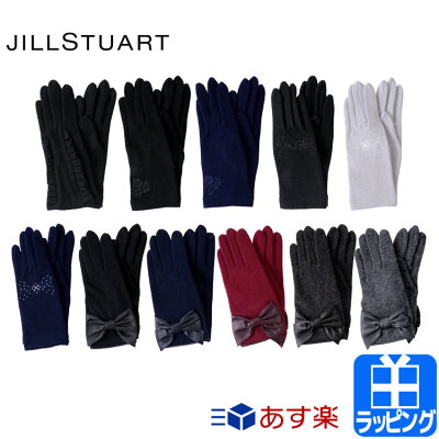 ジルスチュアート 手袋 スマホ手袋 スマホ対応 ナイロン ウール レザー 革 暖かい 防寒 グローブ 【JILLSTUART レディース ブランド おしゃれ かわいい 送料無料 2019年 正規品 新品 ギフト プレゼント】