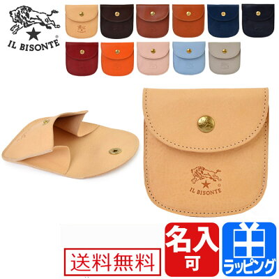 イルビゾンテ 財布 コインケース 牛革 小銭入れ 名入れ 牛革 レザー 本革 コニャック ブラウン【IL BISONTE メンズ レディース ブランド 正規品 おしゃれ かわいい 新品 2019年 ギフト プレゼント】C0431