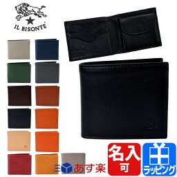 イルビゾンテ 財布 メンズ 人気ブランドランキング21 ベストプレゼント イルビゾンテ 財布 メンズ 人気ブランドランキング21 ベストプレゼント