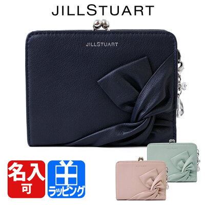 ジルスチュアートのレディース財布おすすめ 人気ランキング10選 年最新版 ベストプレゼントガイド