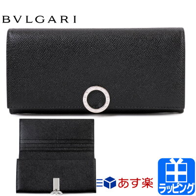 ブルガリ 財布 二つ折り 長財布 かぶせ 小銭入れあり カーフレザー 牛革 ロングウォレット ロゴ【BVLGARI メンズ レディース ブランド おしゃれ 正規品 新品 ギフト プレゼント 男性 女性 彼氏 彼女】289381 父の日 クリスマス