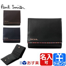 小銭入れ ポールスミス 人気ブランドランキング21 ベストプレゼント 小銭入れ ポールスミス 人気ブランドランキング21 ベストプレゼント
